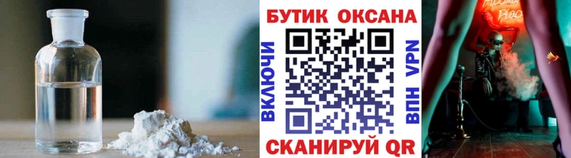 Бутират GHB ОМГ ОМГ вход Тайга