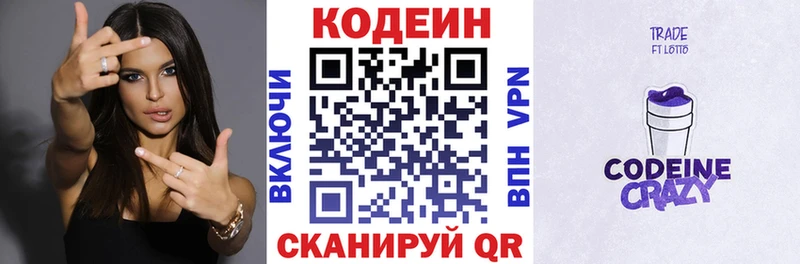 omg как зайти Тайга Codein Purple Drank закладки