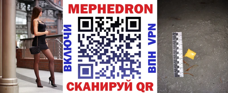 МЕФ мяу мяу  дарнет шоп  omg ONION  нарко площадка наркотические препараты  Тайга 
