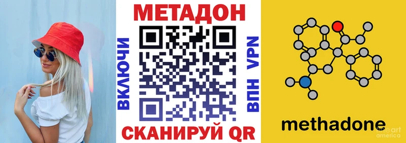 купить наркотик MEGA зеркало Метадон methadone Тайга